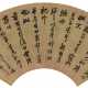 WU YUN (1811-1883) - photo 1