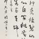 LU YANSHAO (1909-1993) - photo 1