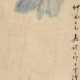 WANG XUETAO (1903-1982) - photo 1