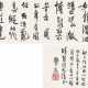LAI SHAOQI (1915-2000) - фото 1