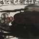 Yang Jinsong, Abstrakte Komposition - photo 1