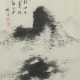 Unbekannter Künstler des 19./20. Jh. China, Seide/… - photo 1