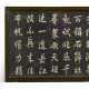 A YELLOW JADE EMBELLISHED `CALLIGRAPHY` PANEL MOUNTED AS A LOW TABLE - photo 1