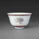 A FAMILLE ROSE `EIGHT BUDDHIST EMBLEMS` BOWL - photo 1