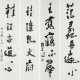 YANG SHANSHEN (1913-2004) - photo 1