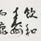 LI XIONGCAI (1910-2001) - photo 1