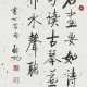 QI GONG (1912-2005) - photo 1