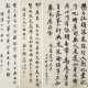 DI PINGZI (1872-1941) / ZHANG YUANJI (1867-1959) / ZHU YIFAN (1861-1937) - фото 1
