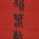 FENG KANGHOU (1901-1983) - photo 1