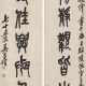 WU CHANGSHUO (1844-1927) - photo 1