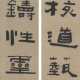 CHEN HONGSHOU (1768-1822) - photo 1