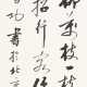 QI GONG (1912-2005) - Foto 1