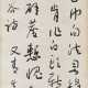 YU YOUREN (1879-1964) - photo 1