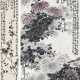 XIE GONGZHAN (1885-1940) - Foto 1