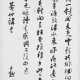 SHEN YINMO (1883-1971) - Foto 1