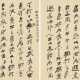 ZHANG DAQIAN (1899-1983) - фото 1