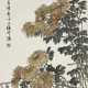 WANG ZHEN (1867-1938) - photo 1