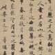 WANG WENZHI (1730-1802) - фото 1