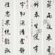 WU ZISHEN (1893-1972) / MA GONGYU (1890-1969) - photo 1