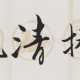 FAN ZENG (B. 1938) - photo 1