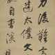 YAO NAI (1731-1815) - Foto 1