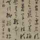 QIAN BOJIONG (1738-1812) - photo 1
