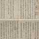 LIU YONG (1719-1805) - photo 1
