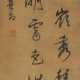 DONG QICHANG (1555-1636) - photo 1