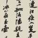 SHA MENGHAI (1900-1992) - фото 1
