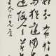 SHEN ZENGZHI (1850-1922) - photo 1