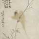 HUA YAN (1682-1756) - photo 1 HUA YAN (1682-1756) - photo 1