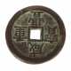 50 Cash-Xiafeng China, Qing-Dynastie, 1850-1861, Bronze, gelocht, jewe… - фото 1