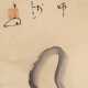 Kalligraphie eines Zen-Meisters, Tusche auf Papier - Foto 1