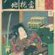 Kunisada - фото 1 Kunisada - фото 1