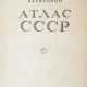 Atlas CCCP. - Foto 1