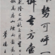 STIL VON WANG WENZHI (1730-1802) - photo 1