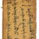 Buddhistische Handschriften. - Foto 1