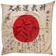 Japan im 2. Weltkrieg - signierte Flagge - photo 1