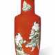 A RARE FAMILLE VERTE CORAL-GROUND ROULEAU VASE - фото 1