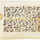 A KUFICQUR'AN FOLIO - Foto 1