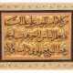 A CALLIGRAPHIC PANEL (QIT'A) AND A QUR'AN FOLIO - Foto 1