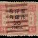 CHINA 1897 - photo 1