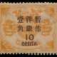 CHINA 1897 - photo 1