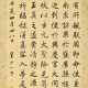 YONG XING (1752-1823) - Foto 1