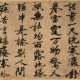 WITH SIGNATURE OF HUANG TINGJIAN (16TH CENTURY) - фото 1