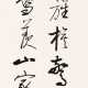 QI GONG (1912-2005) - Foto 1