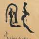 Gao Xingjian, geb. 1940 - Abstrakte Kalligraphie - Foto 1