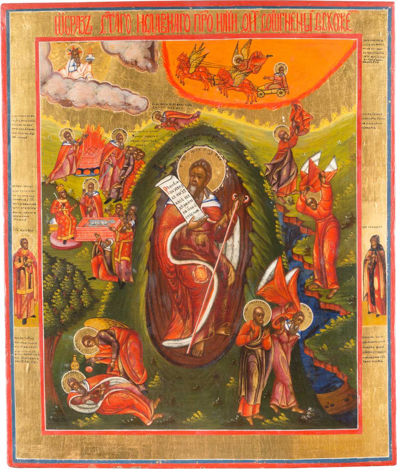 Пророк Енох и Илия икона