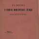 Плеханов, Г.В. К вопросу о развитии монистического взгляда на историю: Ответ г.г. Михайловскому, Карееву и К° / Н. Бельтов. — 3-е изд. с 2 прил. - Foto 1