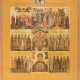 A MULTI-PARTITE ICON SHOWING THE CRUCIFIXION OF CHRIST, THE DESCENT INTO HELL, SOPHIA AND THE MOTHER OF GOD OF THE SIGN WITH SELECTED SAINTS - фото 1
